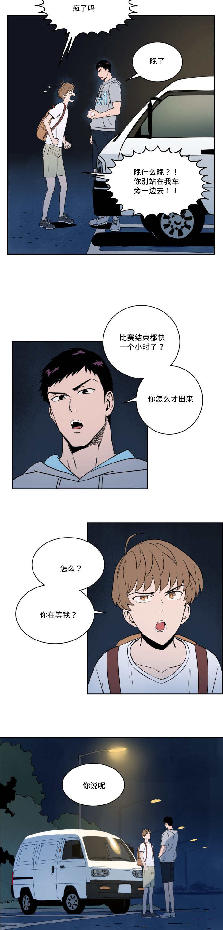 第22章：让人不安10