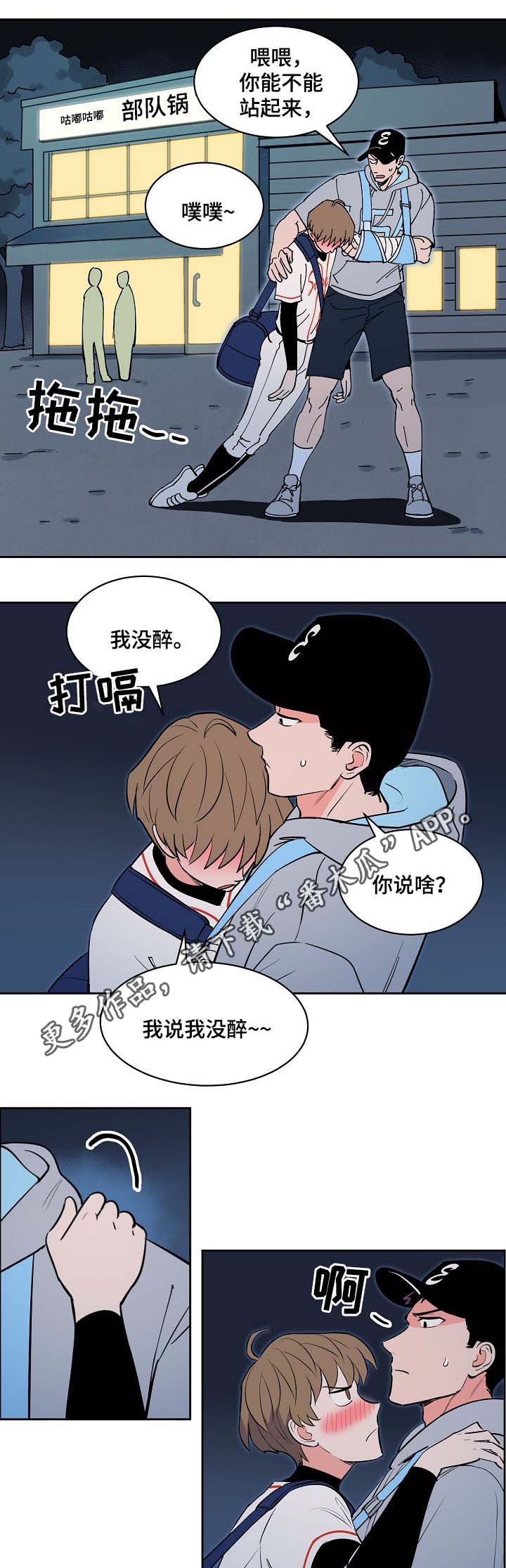 第97章：喝醉9