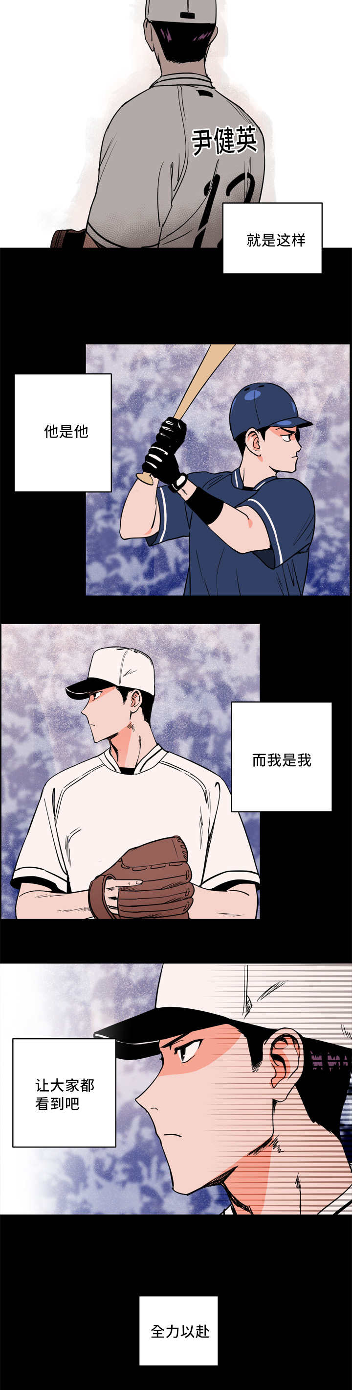 第8章：我就是我7