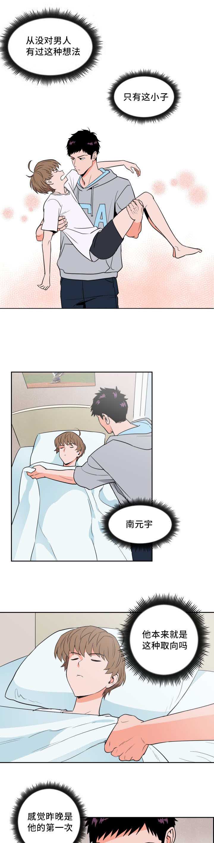 第26章：真是疯了7