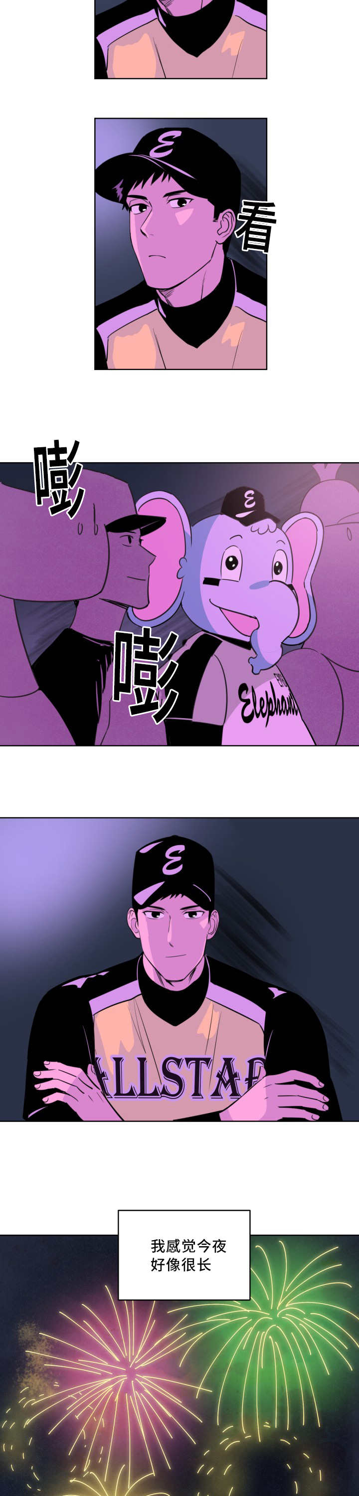 第56章：心跳加速7