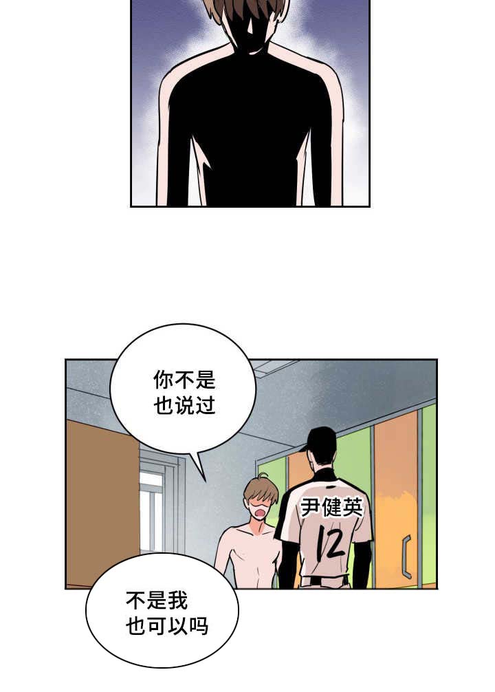 第68章：想怎么样14