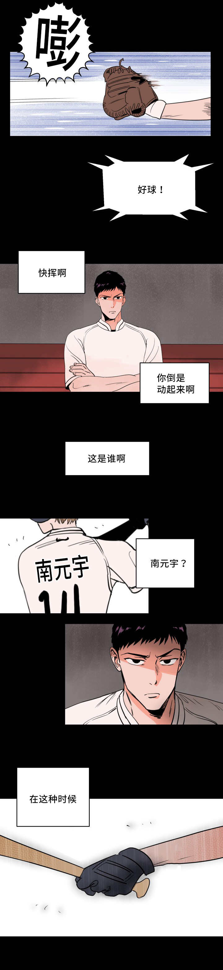 第9章：快放开我1