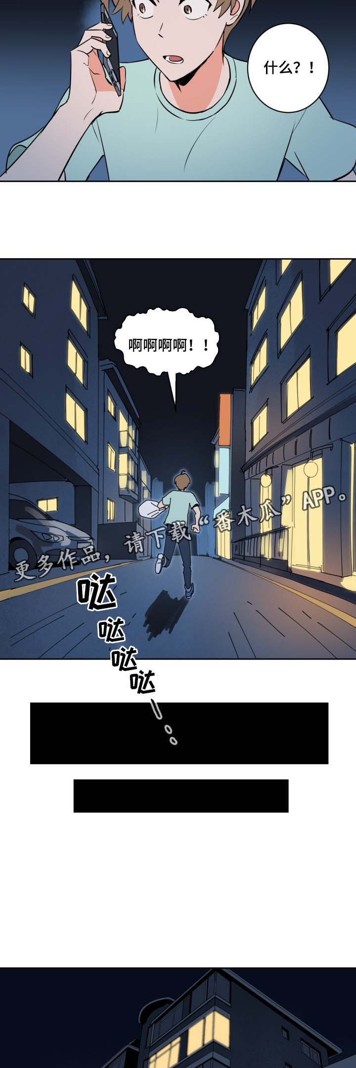 第77章：被发现的秘密13