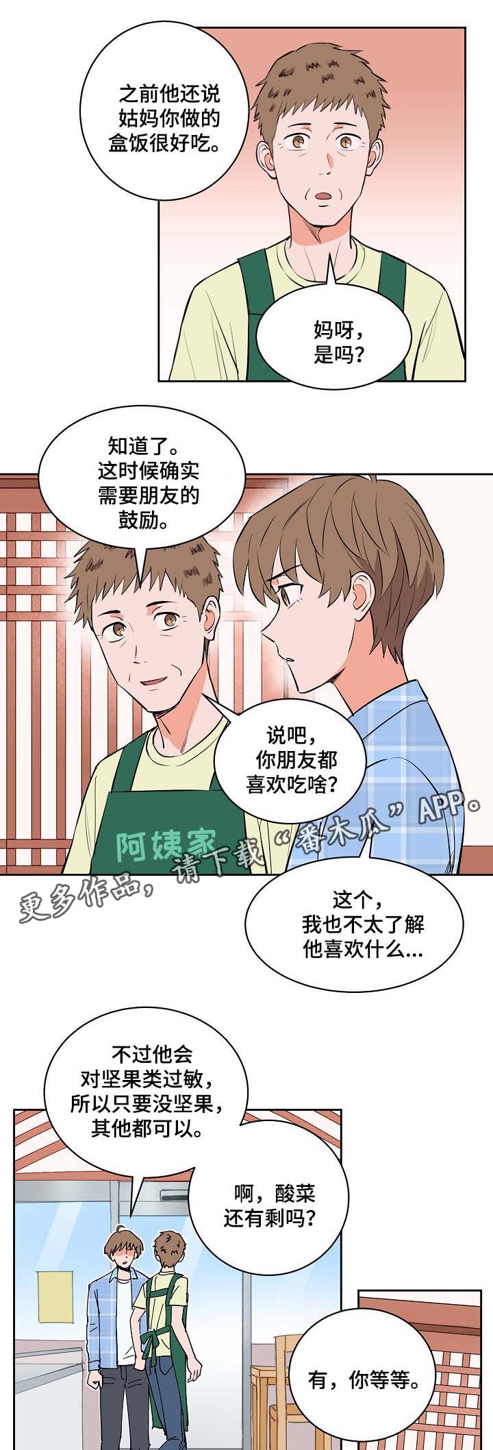 第90章：探望5