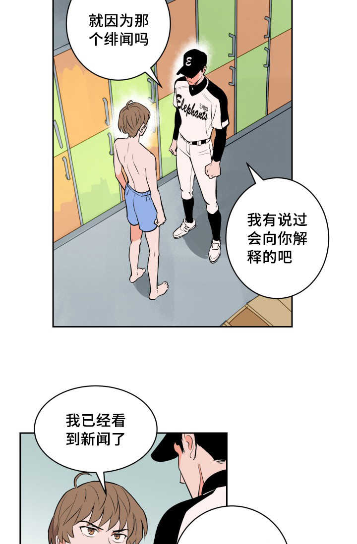 第68章：想怎么样4