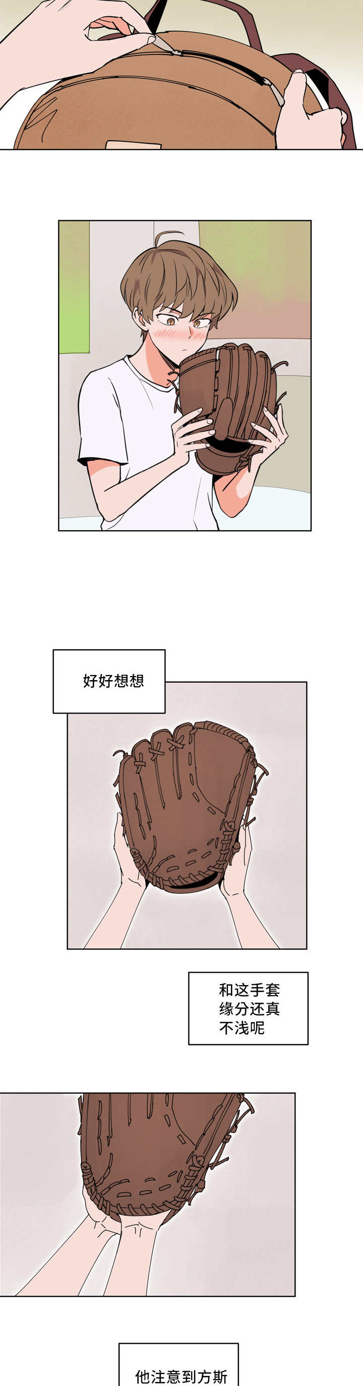 第20章：总是想他2