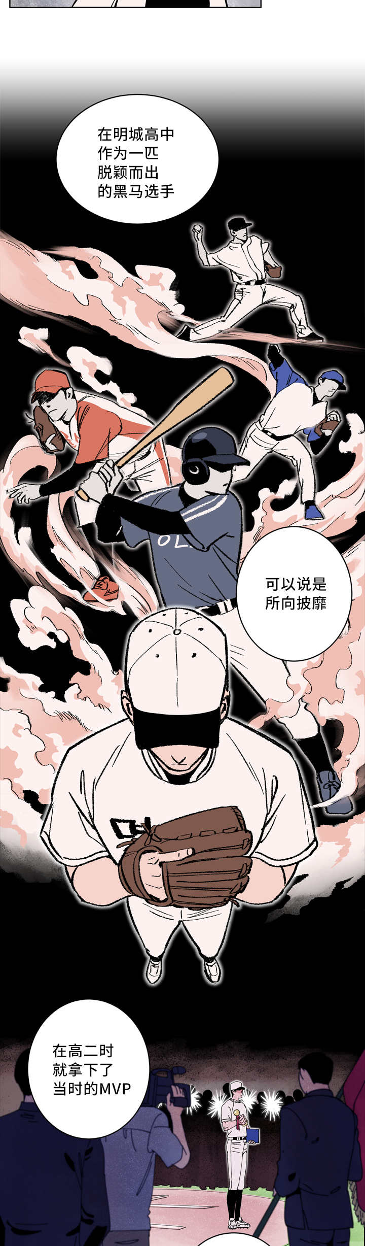 第4章：接受采访9