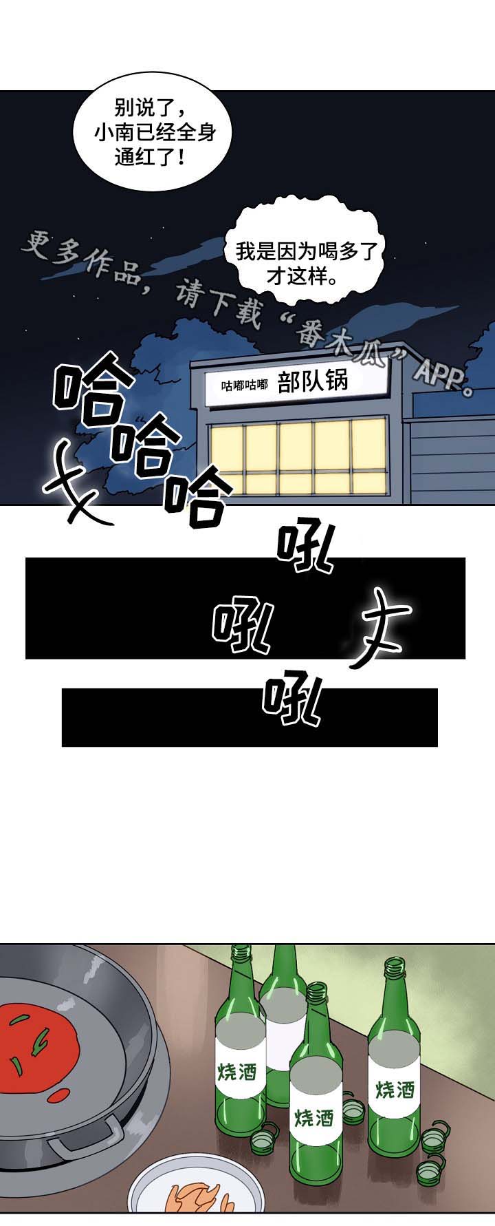 第97章：喝醉8