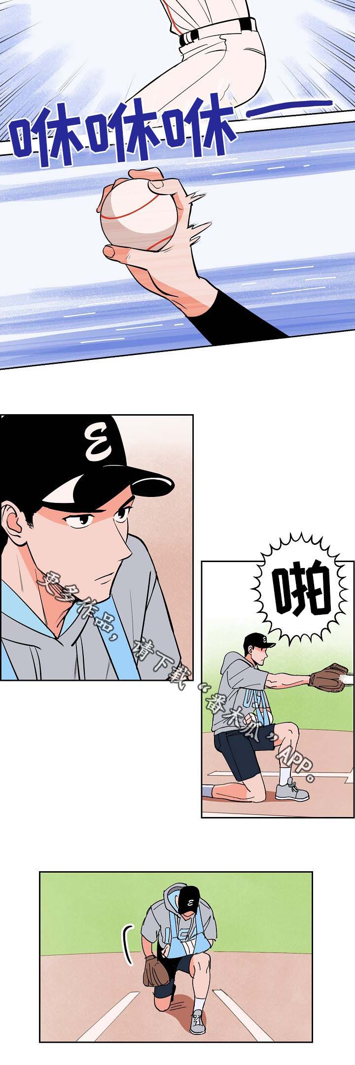 第96章：投手与接球6