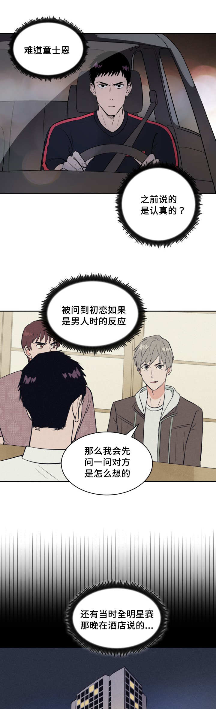 第71章：接他回家7