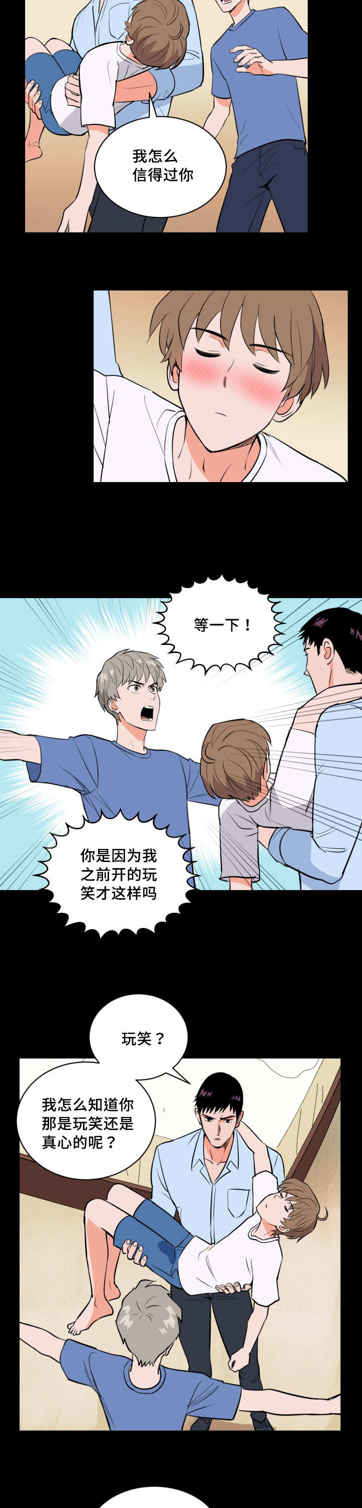 第71章：接他回家13