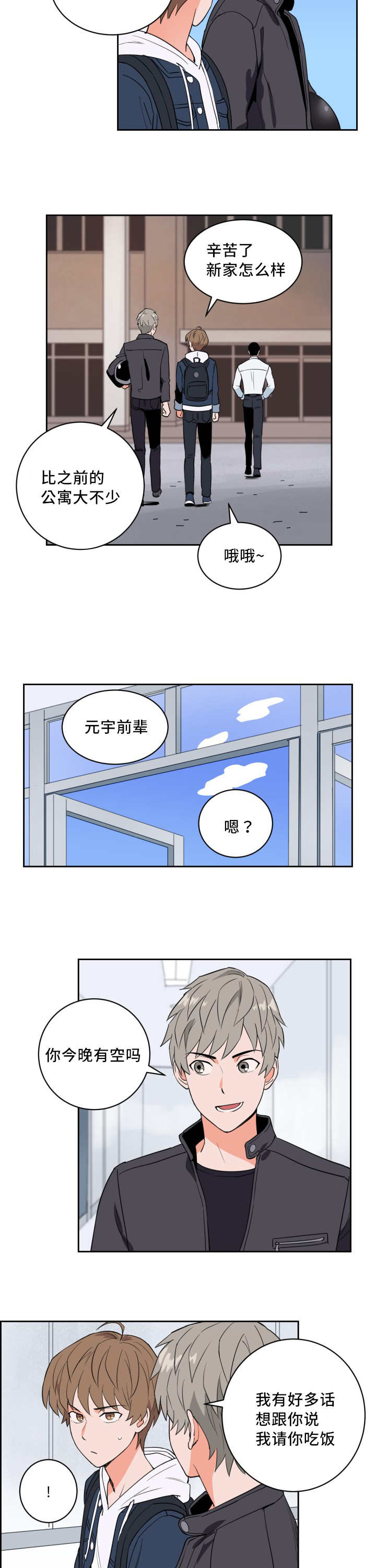 第49章：睡得真香1