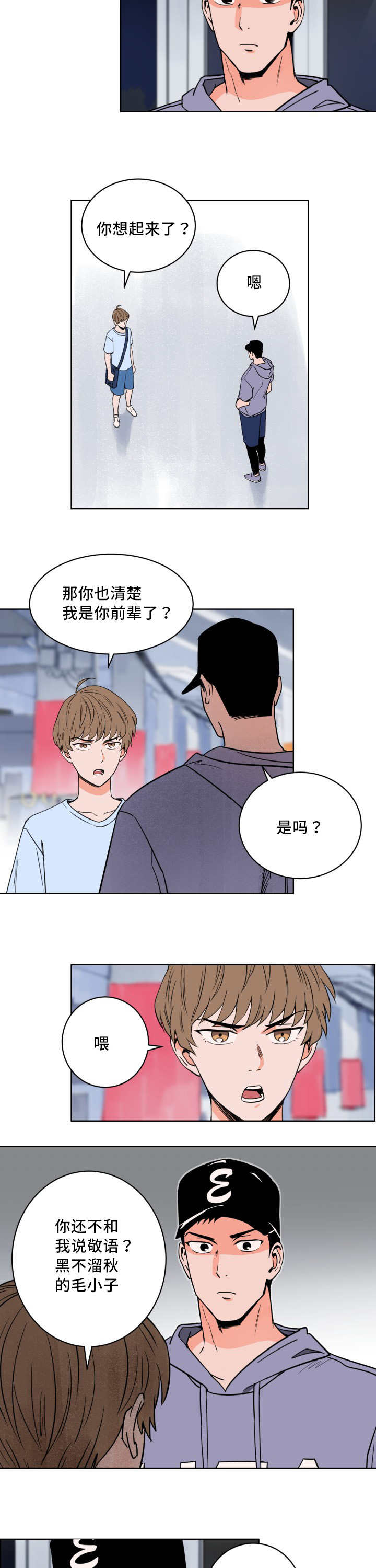 第10章：万人欢呼2