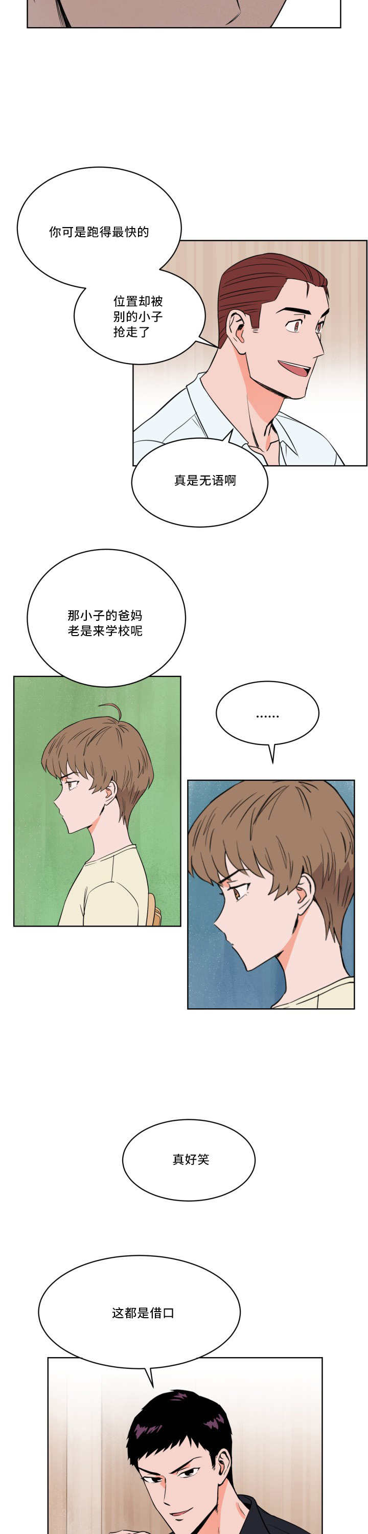 第15章：怎么回事3