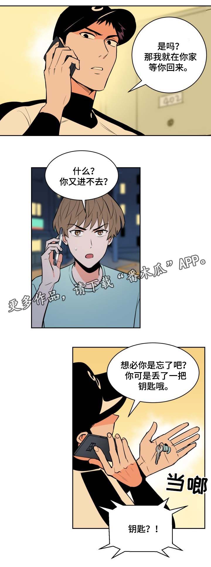 第77章：被发现的秘密4
