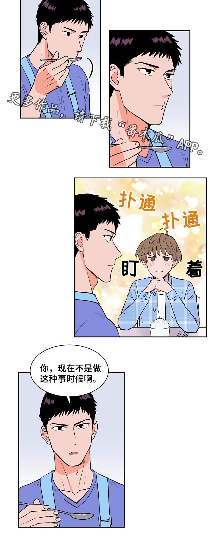 第92章：我不会放弃你9