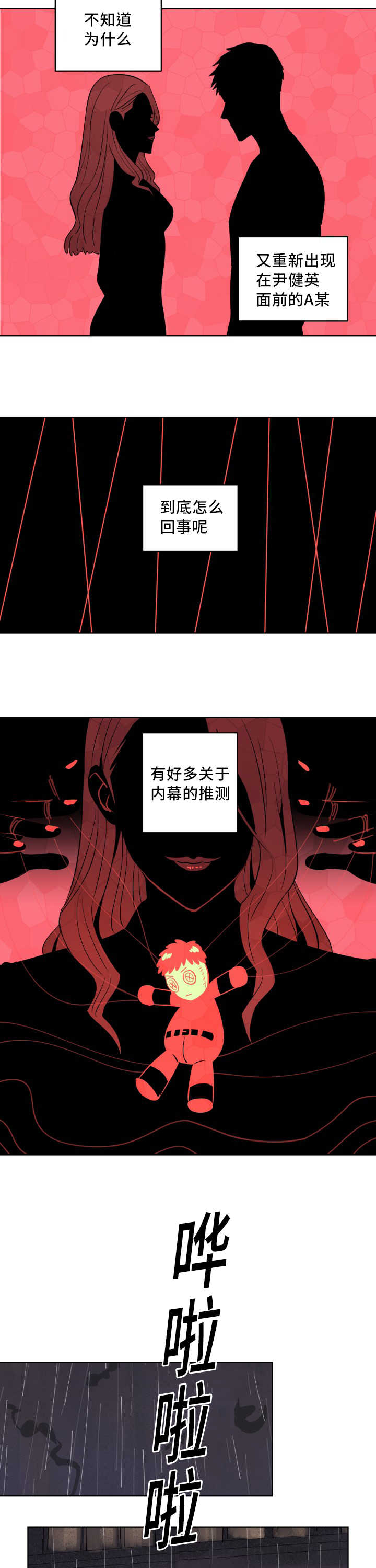 第58章：他的前任8