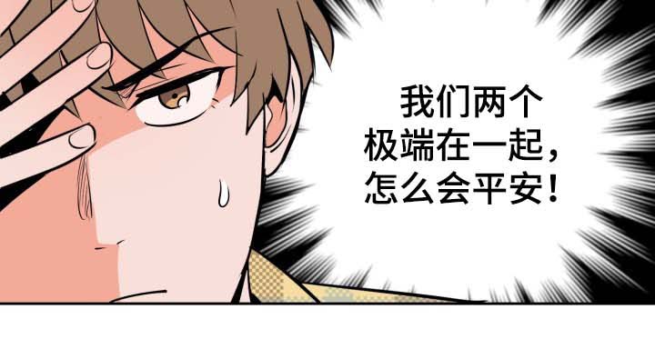 第82章：两个极端11
