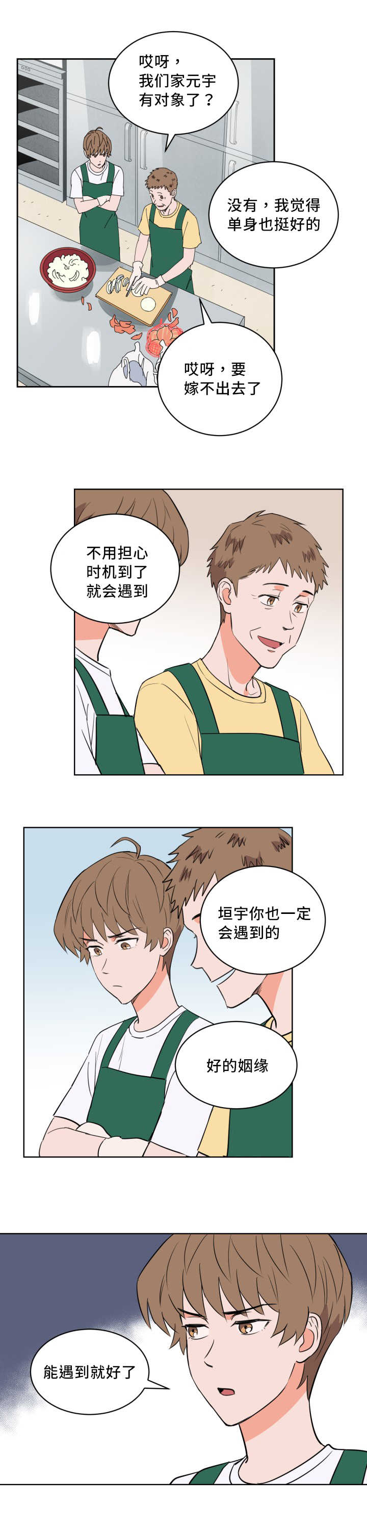 第59章：有话要说2