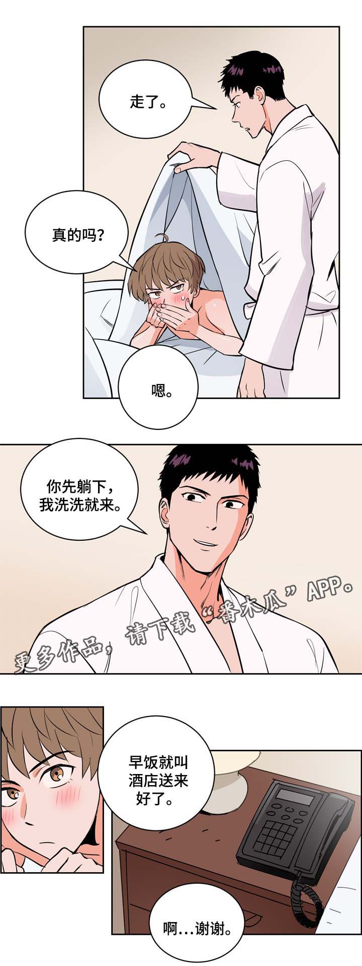 第86章：加油，尹健英5