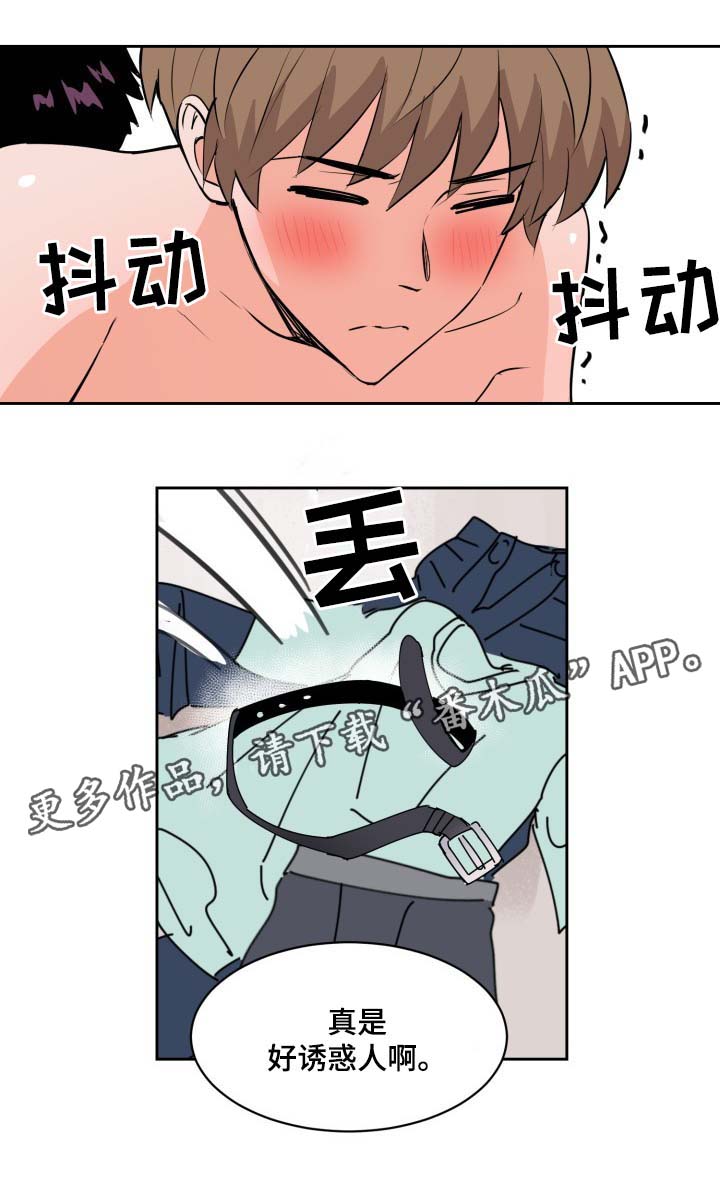 第79章：好像我喜欢上你了6