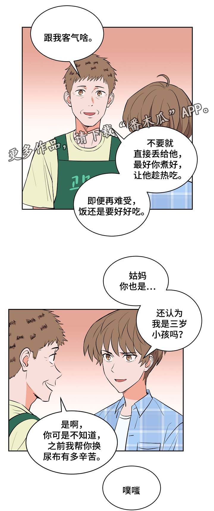 第90章：探望7