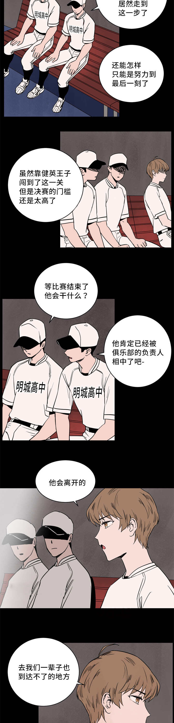 第8章：我就是我4