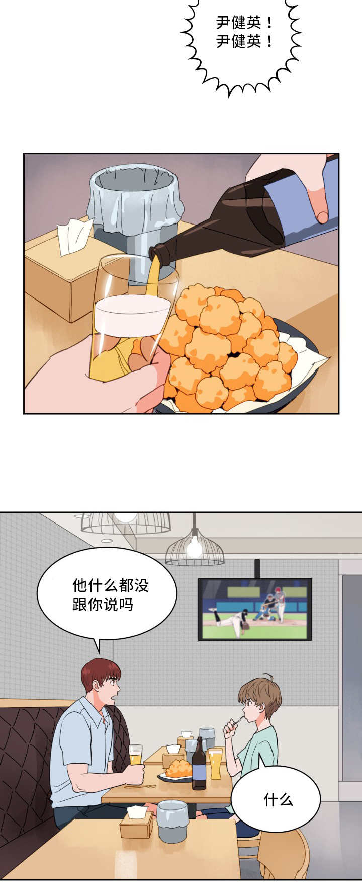 第40章：多次失误8