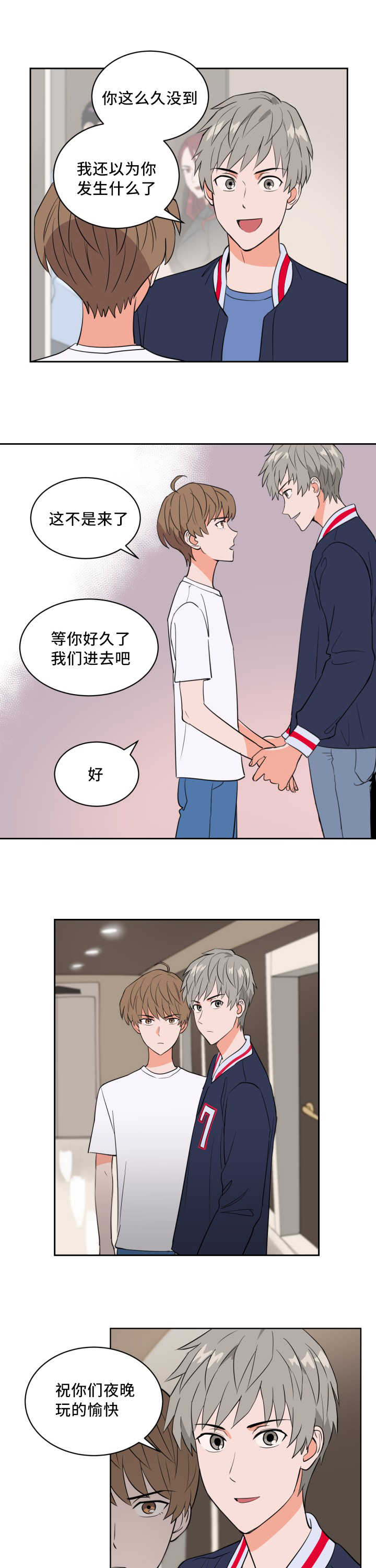 第58章：他的前任2