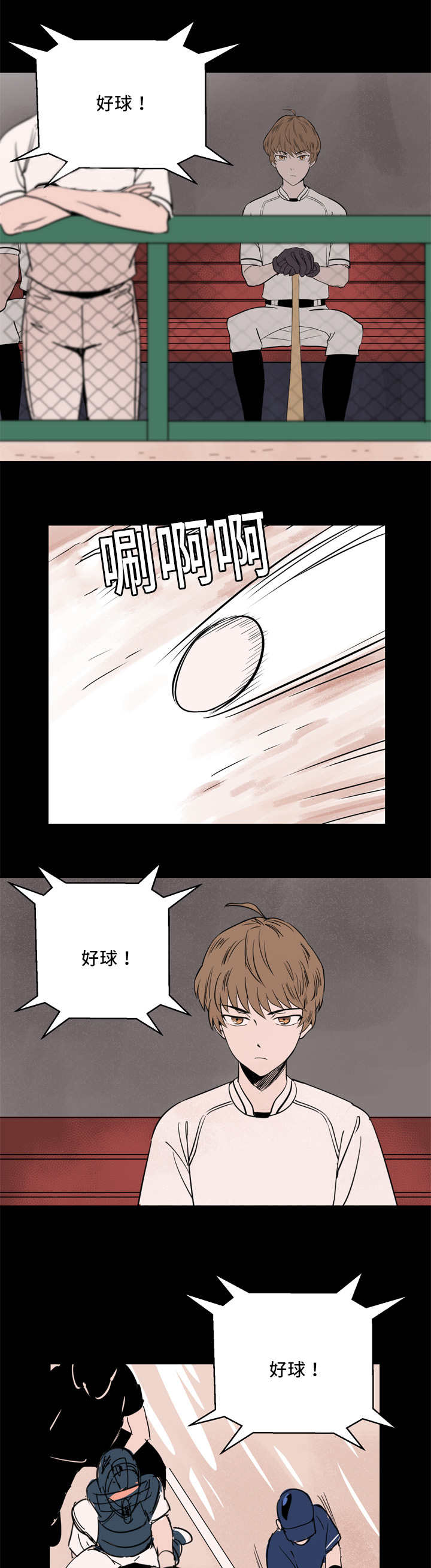 第8章：我就是我9