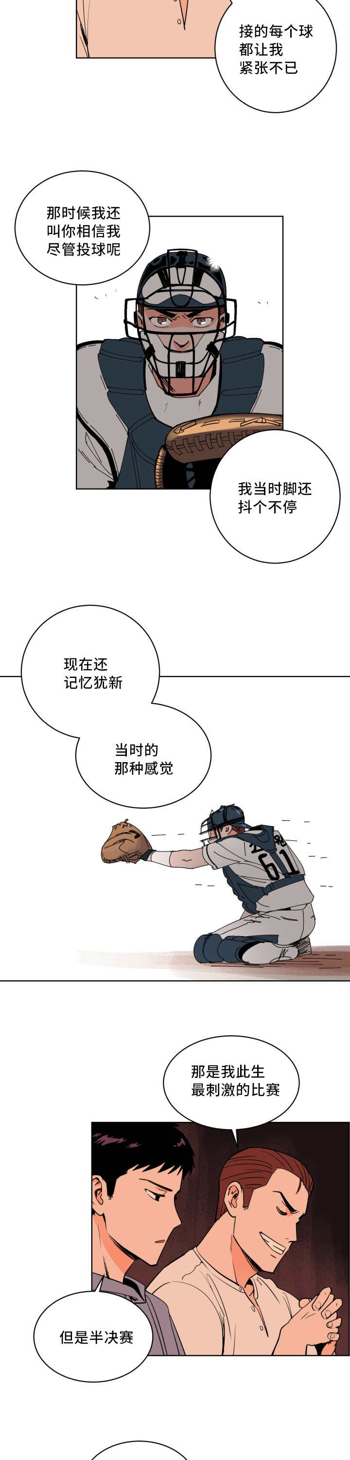 第11章：打起精神3