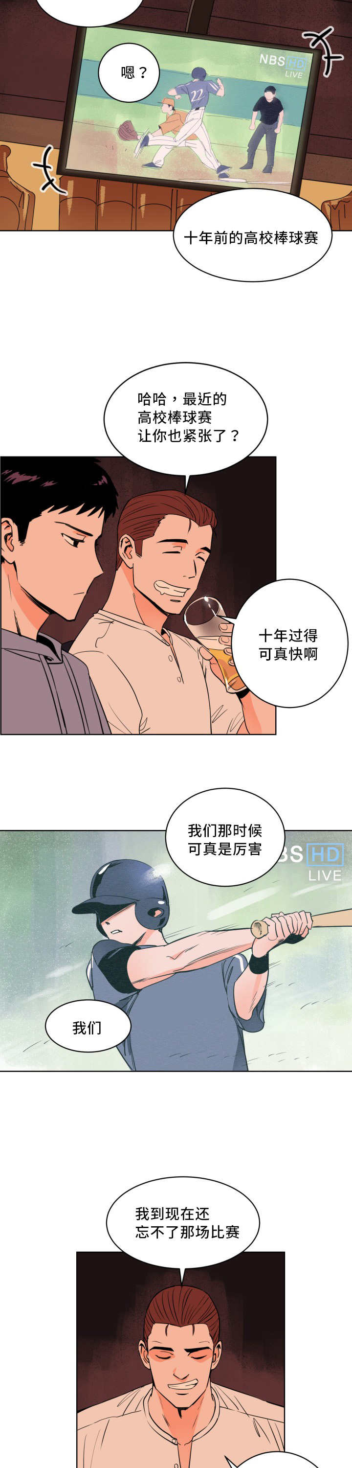 第11章：打起精神2