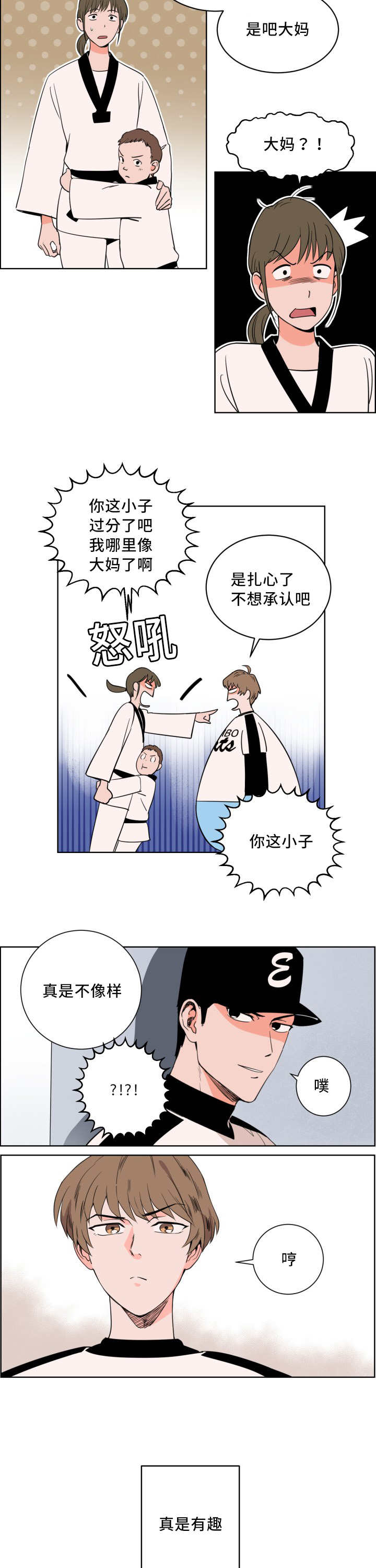 第7章：被发现了3