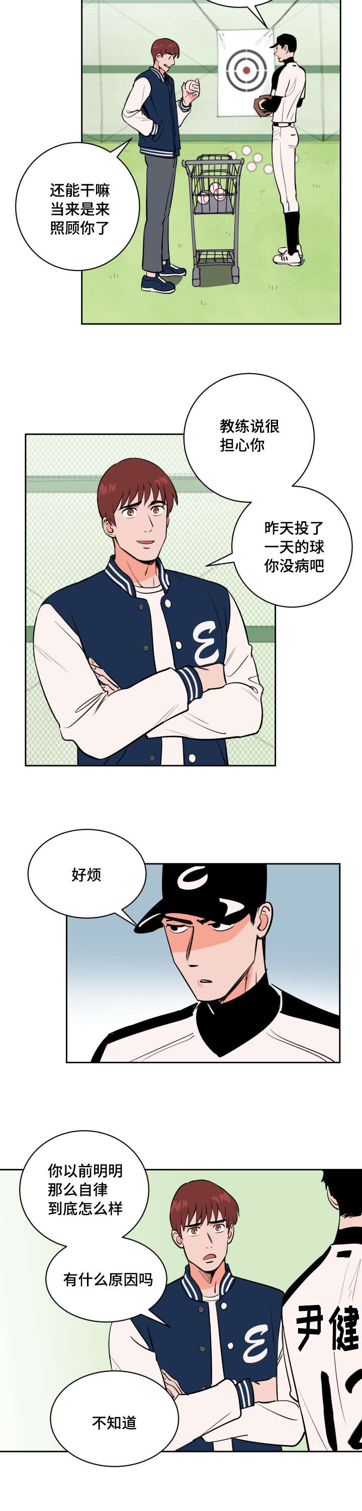 第73章：士恩的话8
