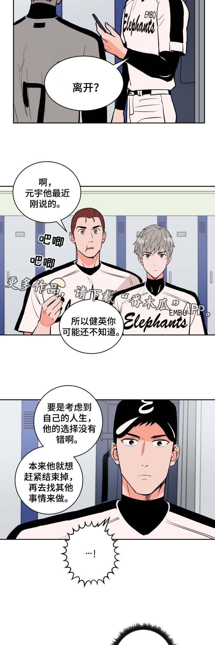 第76章：要离开7
