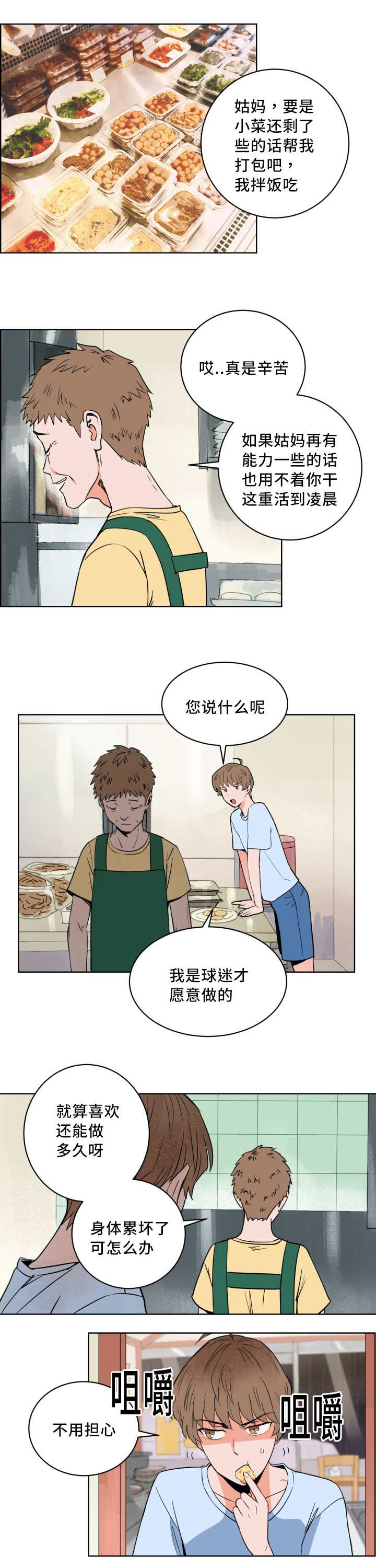 第10章：万人欢呼9