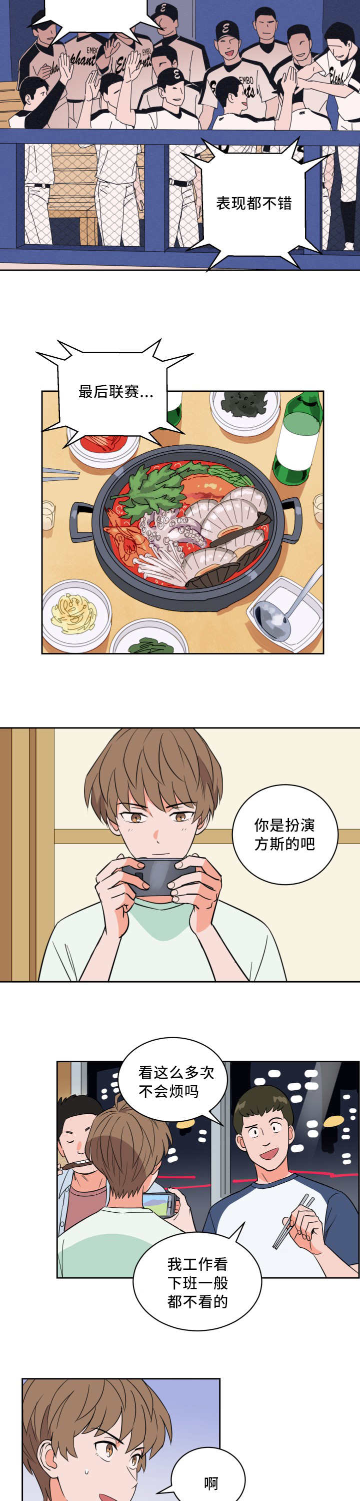 第52章：相同时间1