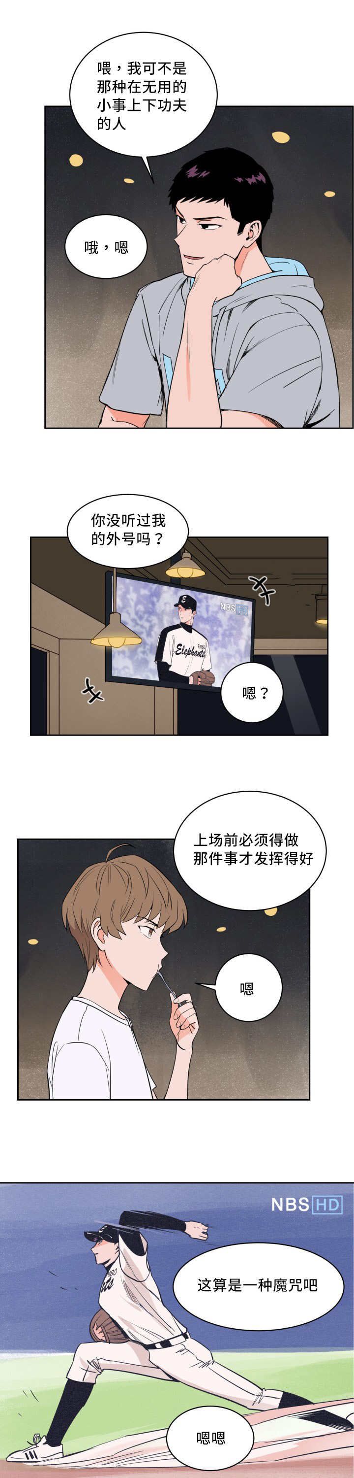 第24章：考虑一下8