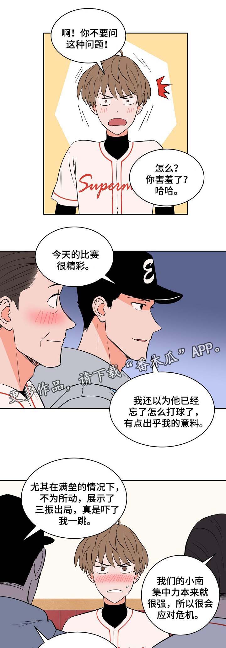 第97章：喝醉4