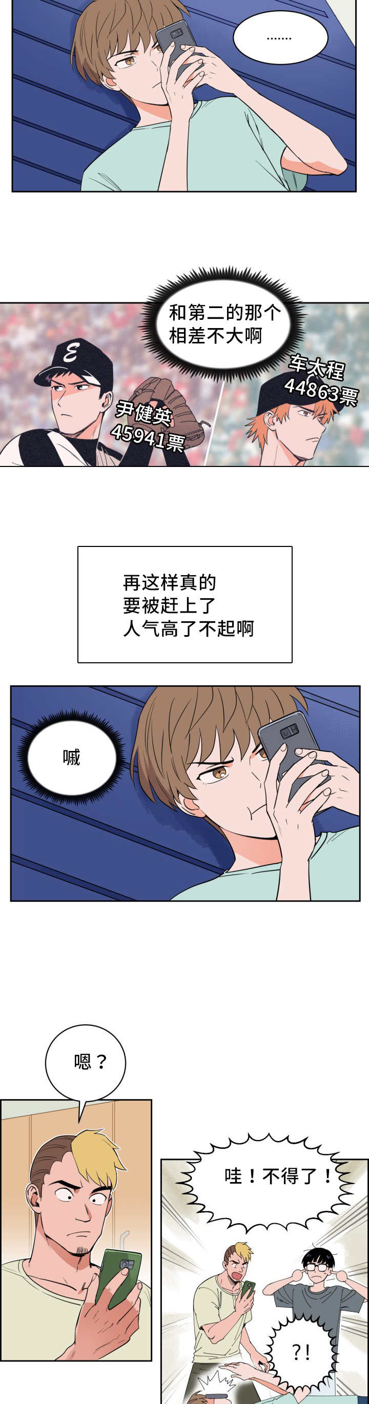 第36章：一惊一乍5