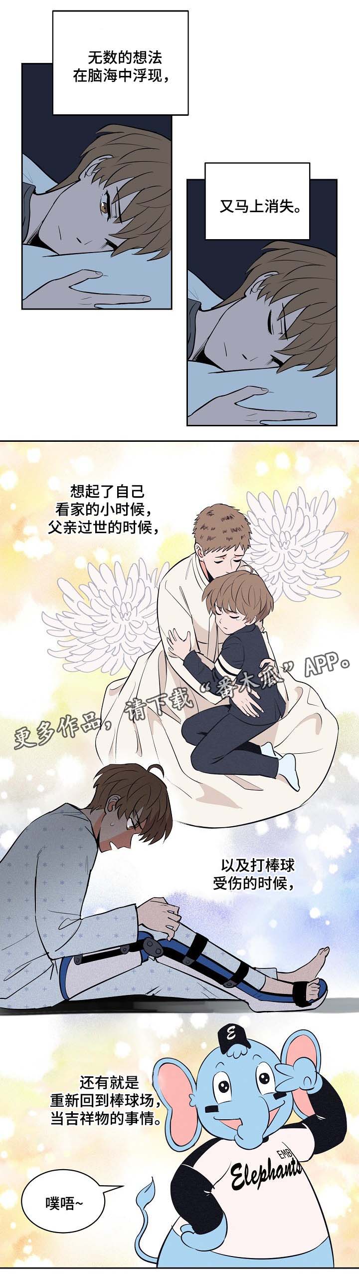 第89章：好担心他10