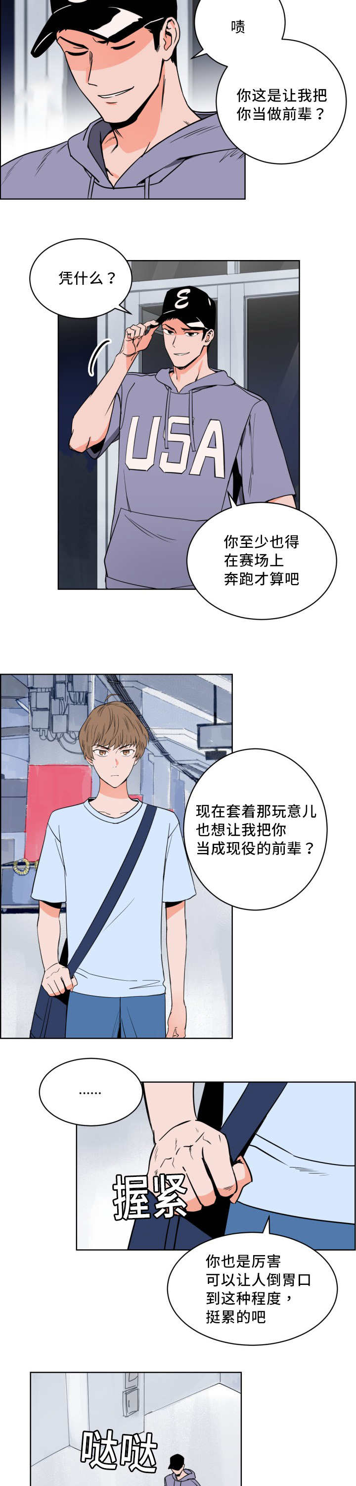 第10章：万人欢呼3