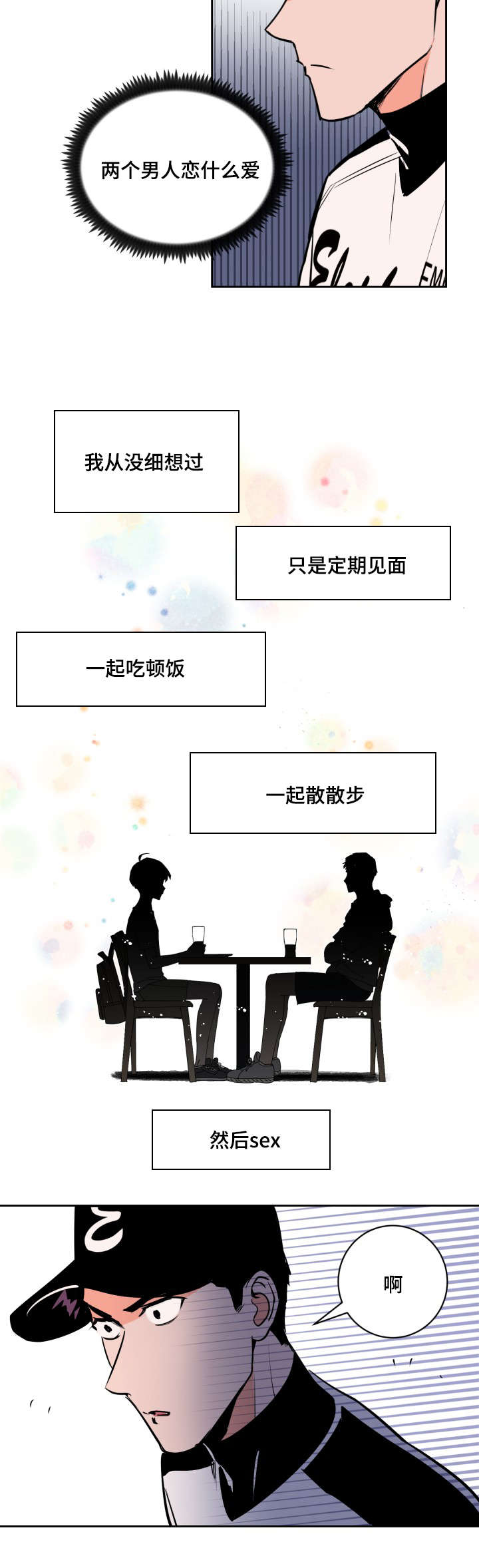 第73章：士恩的话14