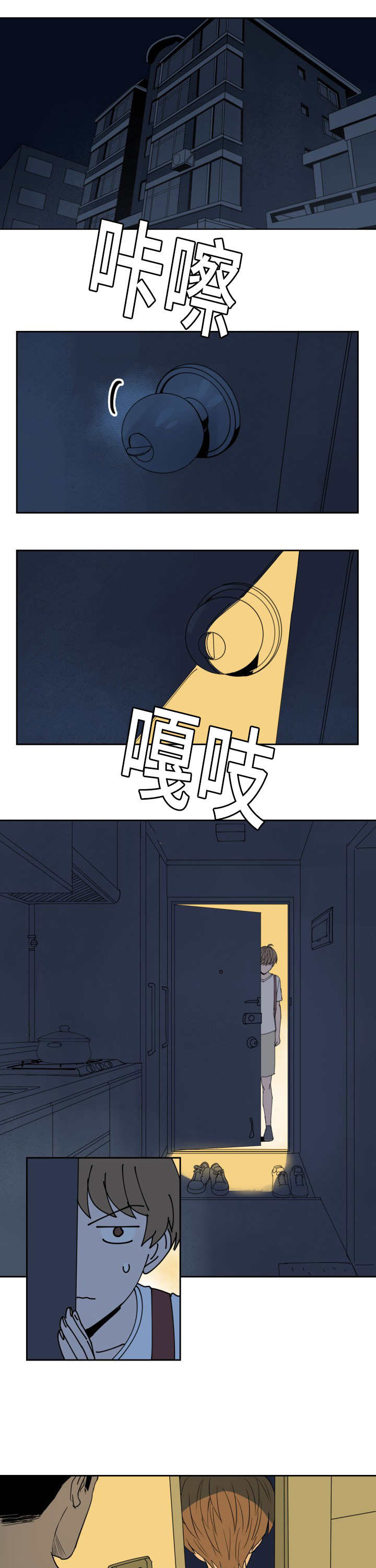 第25章：变得奇怪3