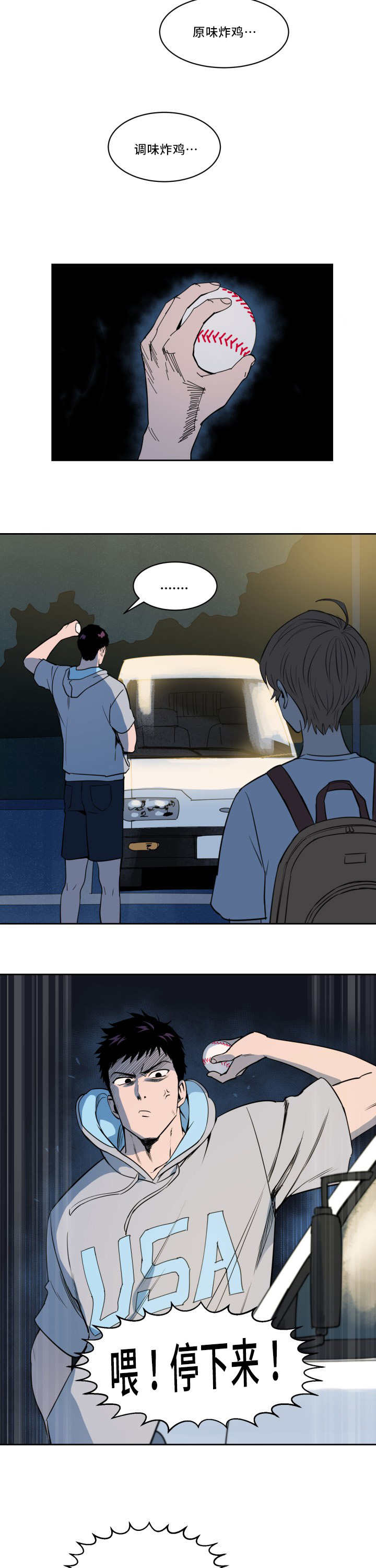 第22章：让人不安9