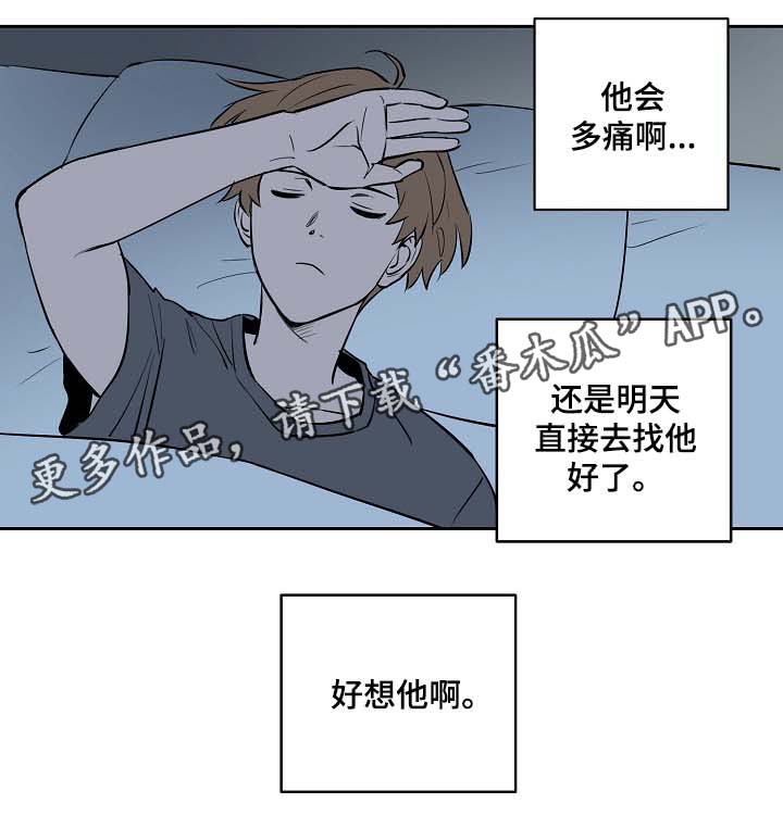 第89章：好担心他12