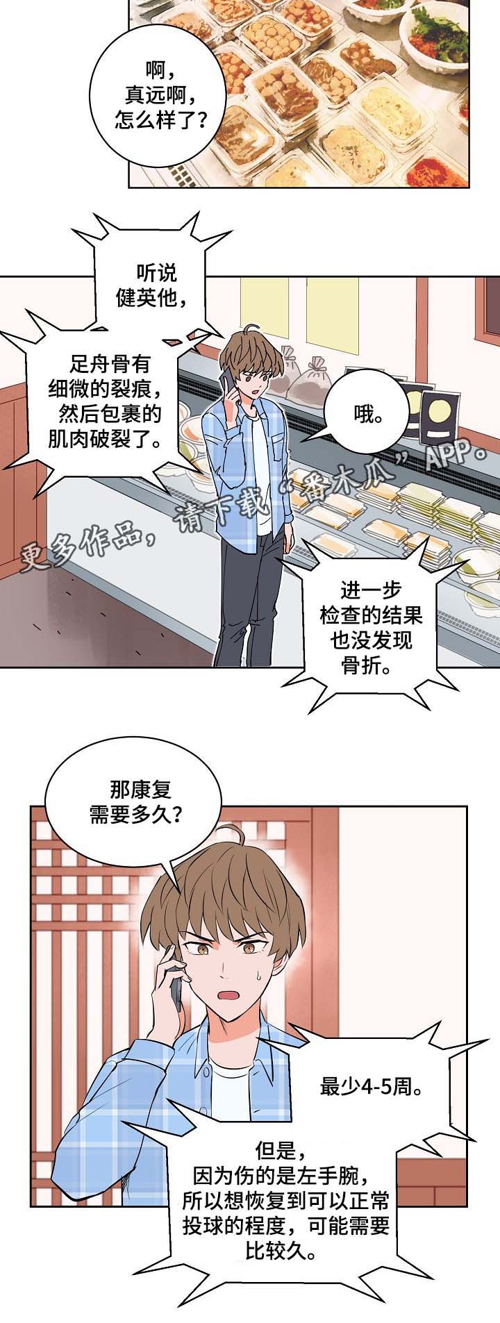 第90章：探望1