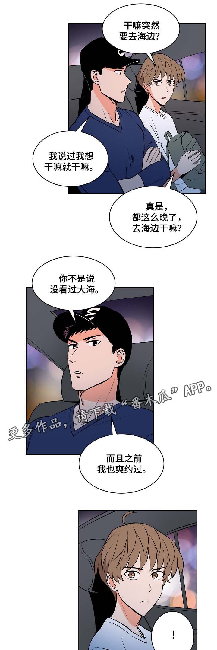第84章：大海1