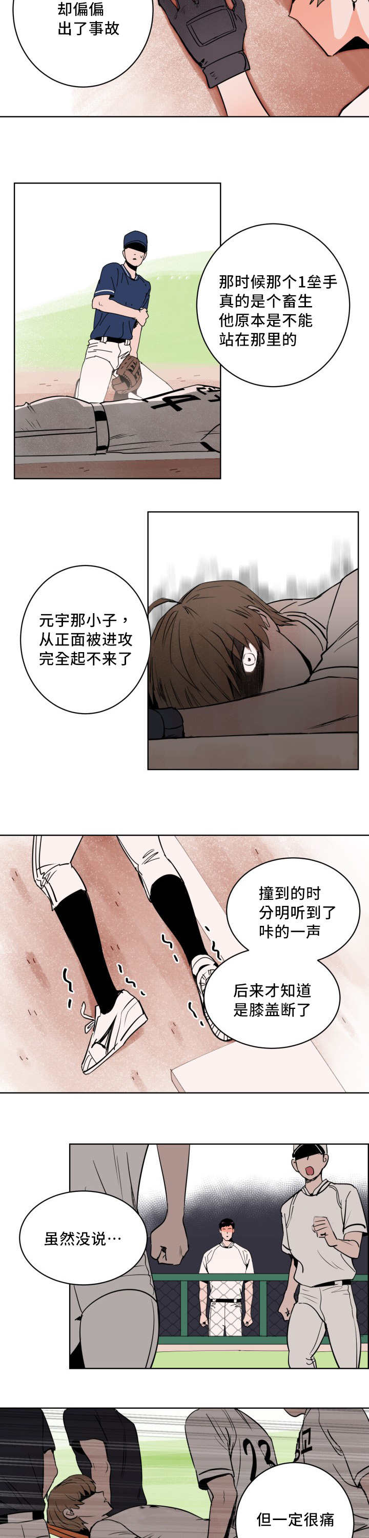 第11章：打起精神6